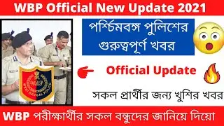 West Bengal Police New Update 2021 || WBP Official Notice 2021 || Excise Constable Admit Card ||
