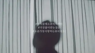 [Marie Clarie Korea] What Beauty Director Really Use?