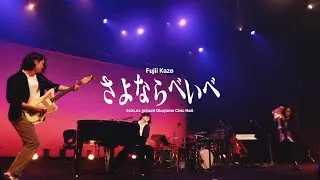 Fujii Kaze - SAYONARA Baby at Okayama Civic Hall