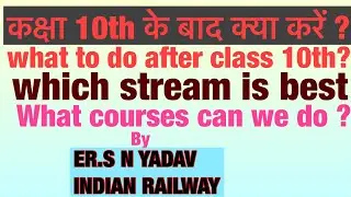 कक्षा 10 pass hone ke bad kya kare| Class 10 के बाद छात्रों के लिए विभिन्न कोर्स #class10 #viral