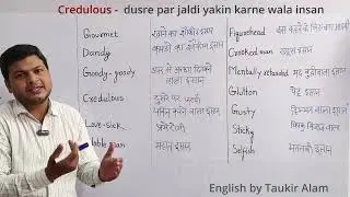 Important English speaking vocabulary | Improve your words power | Advanced English vocabulary