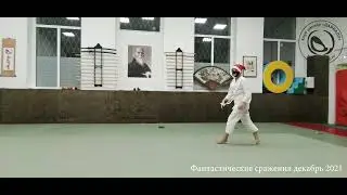 Фантастические бои в клубе айкидо 