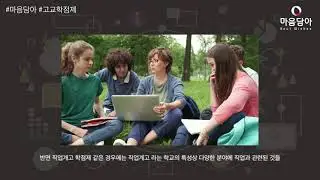 직업계고학점제 정리!