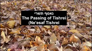 The Passing of Tishrei (Ne’esaf Tishrei)