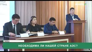 Необходима ли нашей стране АЭС?