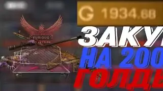 Это самый крутой закуп на 2000 голды🤯 | Standoff 2 |