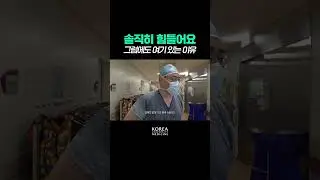 그럼에도 불구하고 환자 곁에