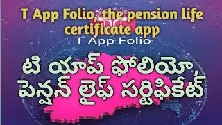 T App Folio, the pension life certificate app టి యాప్ ఫోలియో