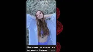 За деньги да!) С яяной