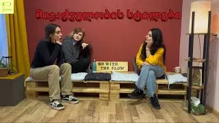 მეხუთე ელემენტი-მიჯაჭვულობის ტიპები