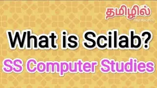 What is Scilab? | scilab in tamil,#sscomputerstudies,#scilab