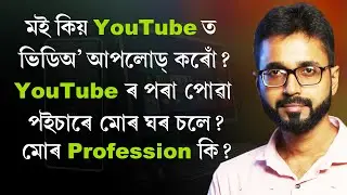 About Myself | Why I Upload Video on YouTube? | What is my Profession?