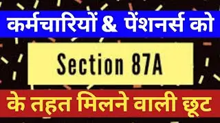 Rebate Under Section 87A of Income Tax।। Section 87A of Income Tax।। Tax Rebate u/s 87A