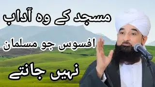 Masagid K Wo Adab Afsoas ( Jo Musalman Nahi Janty ) | Allama Mulana |Raza Saqib Mustafai