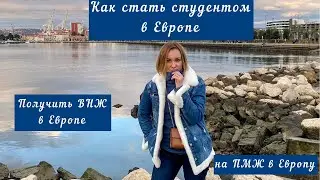 Как переехать в Европу (Словения)? Разбор одного из вариантов.
