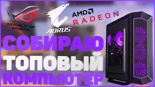 СОБРАЛ КРУТОЙ ПК ДЛЯ... ФОТОШОПА!!! || PC BUILDING SIMULATOR