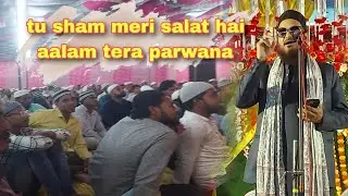tu sham meri salat hai alam tera parwana asad iqbal