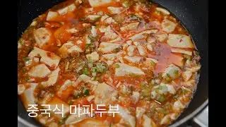 중국 스타일 마파두부