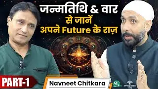 Future जानने का Most Powerful Combination । अच्छे ग्रह भी क्यों हो जाते हैं FAIL? । Navneet Chitkara