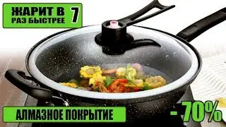 Казан-Вок «Сила гранита» и крышка с давлением. silagranitavok.teledirekt.ru
