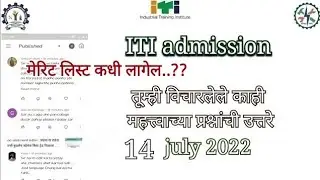 iti merit list 2022 ||iti admission 2022|| question answer|| iti admission dates || 14 july 2022