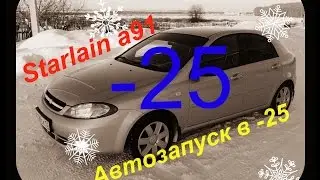 Запуск в мороз.