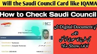 Will The Saudi Council Card like IQAMA | Can i See the saudi council Card in Digital Documents?