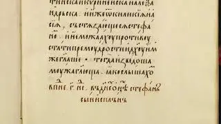 Апостолы на старославянском. 9 занятие