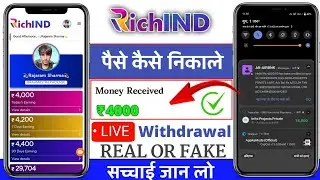 Richind Withdraw Money | Richind se paise withdrawal kaise kare | Richind Real or Fake Review 