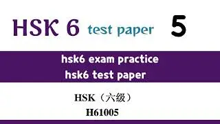 hsk6 test paper 5 complete solved | h61005 | hsk 6 exam practice