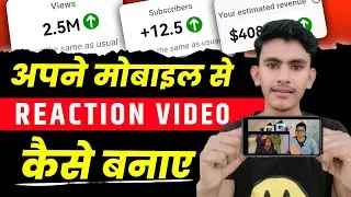 reaction video kaise banaye | how to make reaction videos | reaction video kaise banaye mobile se