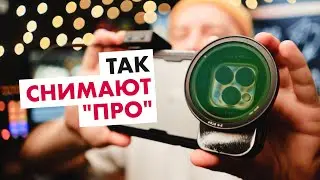How to shoot PROFESSIONAL video on your phone in 2025?