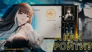КАК  ПРОЙТИ ВСЕ ЭТАПЫ ДВЕРЕЙ  I-V  В WUTHERING WAVES И НЕ ОБ...? | ГАЙД И ПРИМЕР |  ILLUSIVE REALM