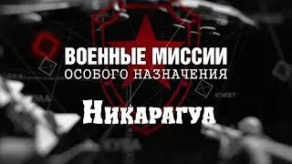 Никарагуа. Телеканал 