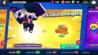 Бравл Старс! ЛОЛА УЖЕ В ИГРЕ?!