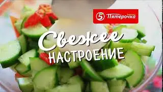 Pyaterochka commercial (2018)