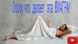 ВИАГРА  ИЛИ   КРУТАЯ  РЕКЛАМА  FIAT