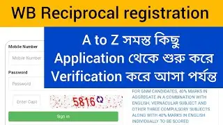 Reciprocal registration full process | wb reciprocal registration full process