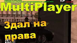 SamP Здали линцензию на новом сервере