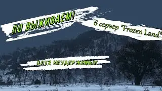 Dayz 