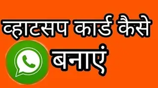 How to make Animated WhatsApp Card