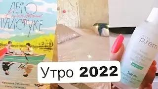 Мое летнее утро с питомцами 2022
