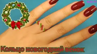 Как делается простое колечко из бисера Венок