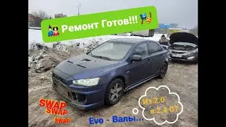 SWAP из 2.0 в 2.4 GT с Evo - Валами Лансер 10