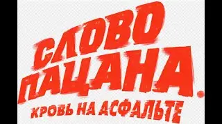 ОГУРЕЧНЫЙ СВЕТ 2 сезон 