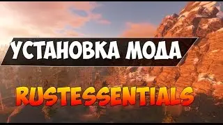 Устанавливаем мод RustEssentials 1.6.3