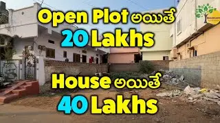 Open Plot 20 Lakhs | Independent House 40 Lakhs | BL554