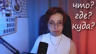 🌟На злобу дня 🌟