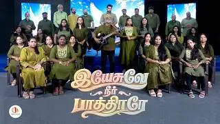 Yesuvae Neer Paathirare | Levlin Samuel | Helan | Image Media