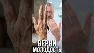 Совместите молодость, зрелость и старость и никто не даст вам "ваших" лет. Можно начать с ладони ✋🏻